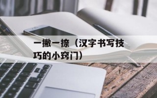 实况足球阴三儿（深度解析实况足球中的阴三儿战术）