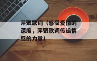 自己酿酒为什么不能喝，自己酿酒为什么上头