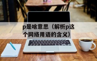 南珠乡韵（探访中国传统文化之南珠乡韵）