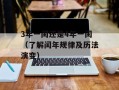 dota2传承（了解dota2传承的重要性和方法）