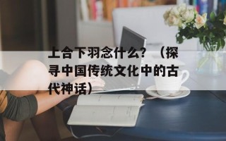 戴尔手机怎么样（评测戴尔手机的优缺点）