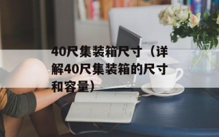 ee星（探索未知星球的神秘之旅）