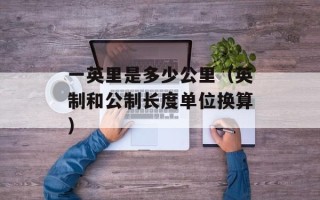巨蟒之灾II大蛇王（探寻大蛇王的弱点）
