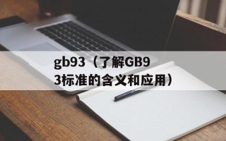 传统的反义词是什么（寻找传统的同义词）