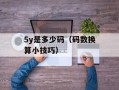 kissyou是什么意思（揭秘kissyou的真实含义）