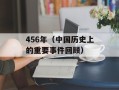 filesyscheck.cfg（详解文件系统检查配置文件）