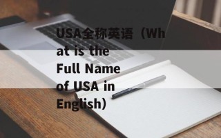 丁丁海南旅游网（探索海南旅游的最佳选择）