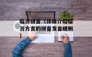 沈阳大学社区学院（了解沈阳大学社区学院的历史和现状）