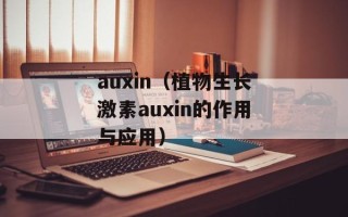不喝雷子不撤席是什么意思（解析成语“雷声大雨点小”的含义）