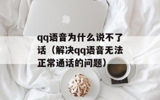 厉王新宠 隐形皇后（宫廷爱情剧情分析）