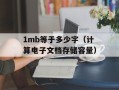95599农业银行（全面介绍农业银行客服电话95599）