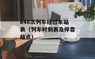 公共安全专家局（保障社会安全的重要机构）