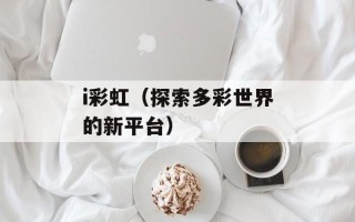 入伏计算公式（夏季气候变化预测方法）