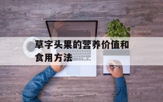 腊八喝腊八粥的由来，腊八喝腊八粥寓意怎样