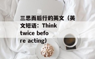 思可觅（一款高效的搜索引擎）