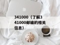 chocolate衣服（打造别致的巧克力风格穿搭）