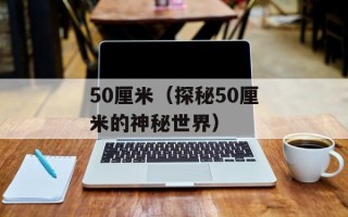 iebook破解版（免费下载及安装教程）