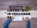 320k高品质音乐（享受高质量音乐的绝佳选择）