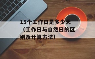 3串3是什么意思（解析3串3游戏规则和玩法）