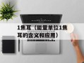 I DO Sirsa shekim（探寻I DO Sirsa shekim的神秘世界）