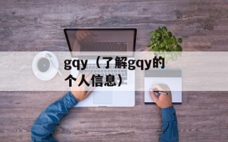 余额宝系统维护（保障用户资金安全的重要措施）