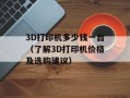 dnf众神之墓（探索众神的秘境）