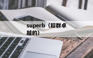 吴奇隆老婆是谁（揭秘吴奇隆的婚姻生活）