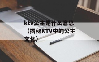 内定是什么意思（解析内定的定义和含义）