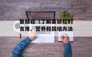 葡萄籽提取物的作用，葡萄籽提取物的作用和功效