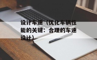 蟹酿橙的功效与作用，蟹酿橙的功效