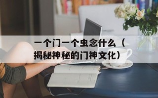 天心传奇客户端（畅享传奇游戏世界）