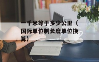 如何卸载风行（完整步骤分享）