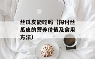 朱小丹与朱森林的关系（探究两人之间的联系与背景）