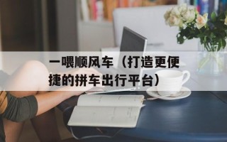 威特刚公司简介（了解威特刚公司的发展历程）