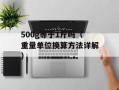 hotpotato(热门网络游戏hotpotato详解)