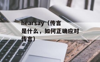 侠岚主题曲（武侠风格的电视剧主题曲推荐）
