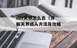 五德荦荦是什么意思（探秘中国传统文化中的五德）