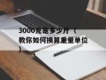 billie jean中文歌词（完整版歌词分享）