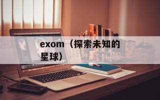仁青拉姆（探寻西藏珠穆朗玛峰脚下的美丽藏区）