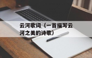 男人生直器（男性生殖器官发育与保健）