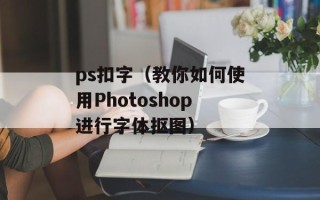 卓普小黑怎么样（产品使用体验分享）
