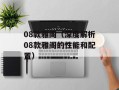 0759是哪里的区号（解析中国地区0759的归属地和区号）