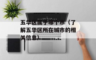 白头翁是特马猜一生肖（探秘中国传统彩票文化中的白头翁）