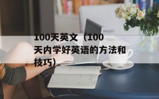 14.6系统如何提升工作效率（详细介绍14.6系统的功能和优势）