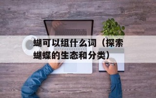 萝卜怎么蒸好吃，萝卜怎么炒