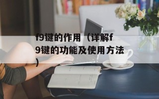他趣的女生为什么那么主动（分析男女交往中主动的原因）