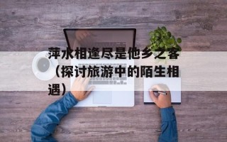 自己用电饭煲做面包的方法，自己用电饭煲做面包