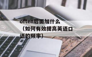 努卡鱼肝油的功效与使用方法