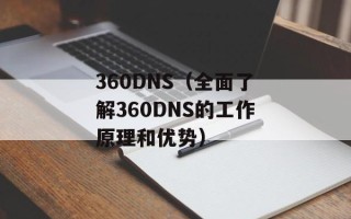 compaq 510（了解这款笔记本电脑的配置和性能）