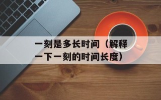 好123团购大全（全网最全的团购信息）
